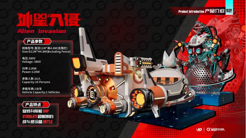 Alien Invasion - Family Ride amusement ride