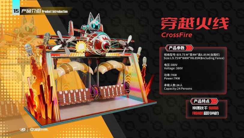 CrossFire - Family Ride amusement ride