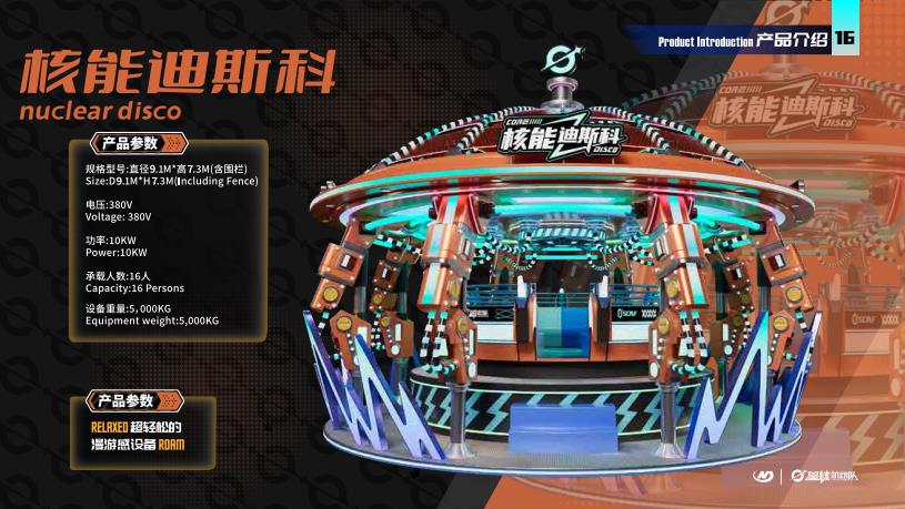 Nuclear Disco - Family Ride amusement ride