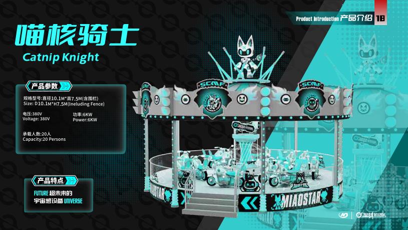 Catnip Knight - Family Ride amusement ride