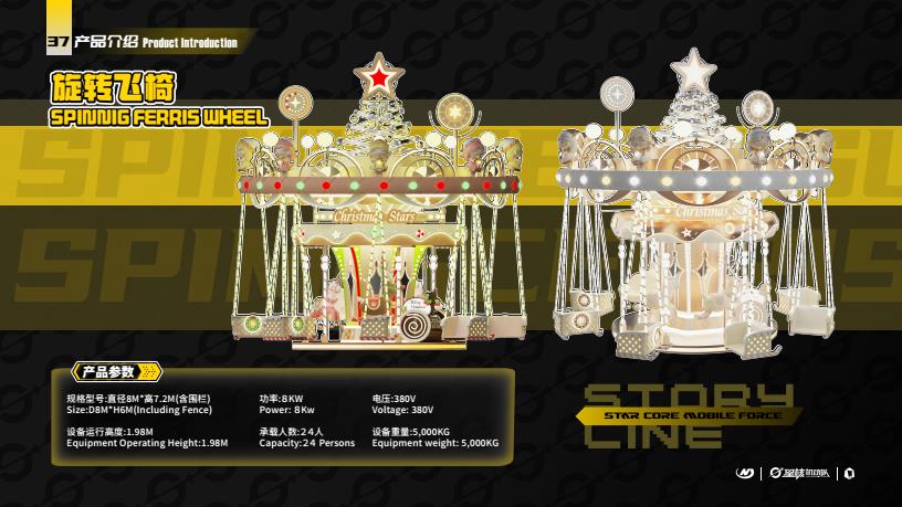 Spinning Ferris Wheel - Family Ride amusement ride