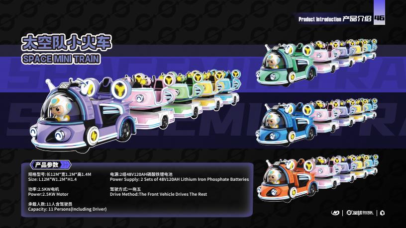 SPACE MINI TRAIN - Family Ride amusement ride