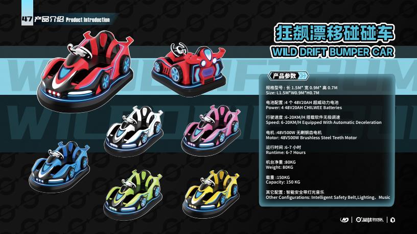 WILD DRIFT BUMPER CAR - Family Ride amusement ride