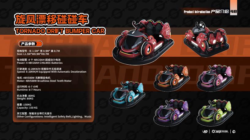 TORNADO DRIFT BUMPER CAR - Family Ride amusement ride