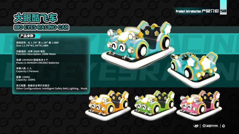 BIG EYES RACING CAR - Family Ride amusement ride