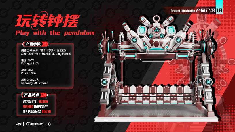 Pendulum Play - Model 2 - Family Ride amusement ride
